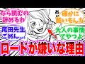 【最新1132話】ゲルズの「人間ちゃんが大好き」に隠されたヤバすぎる秘密に困惑する読者の反応集【ワンピース】