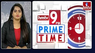 9PM Prime Time News | News Of The Day | 07-02-2023 | hmtv News