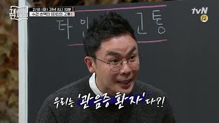 인간은 타인의 고통을 유흥거리로 소비한다?! | 책 읽어드립니다 The Page-Turners EP.20