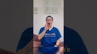 放鬆心情，撻着迷走神經線:口腔刺激法Relax your mind, Stimulating the Vagus nerve#脊醫 #汪家智 #drjoewong