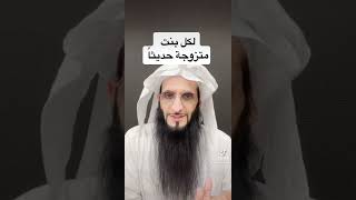 رسالة لكل بنت متزوجة حديثاً