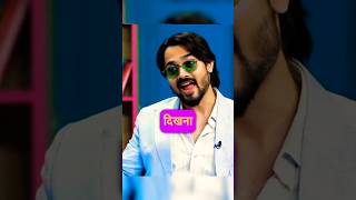 'सेलिब्रिटी जानबूझ कर दिखना चाहते हैं', Bhuvan Bam ने क्या बताया?#shorts #bhuvanbam #youtubeshorts