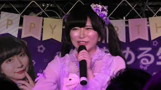 ニコニコ♡STREET～小鳥遊める生誕祭③（2019/6/23/鶯谷VALLEY VALLEY TOKYO）ニコスト～生誕セレモニー後半⑭マタタビ⑮転生ネコファンタジア