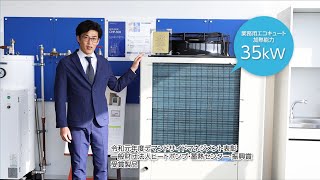 【日本イトミック】本社ショールームをご紹介します。見学予約も受け付け中 【電気温水器】