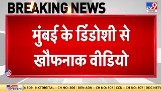 Mumbai के Dindoshi में युवक की पीट-पीट कर हत्या, रोड रोज में भीड़ ने युवक की बेरहमी से हत्या की