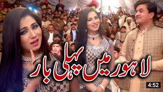 mehak malik new dance Lahore performance 2019 by mehak malik
