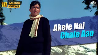 Akele Hai Chale Aao (Male) | Raaz (1967) Song | Rajesh Khanna | Babita | Mohammed Rafi Hits