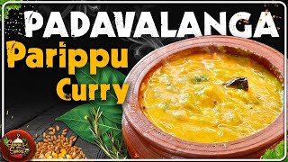 Padavalanga Parippu Curry | Simple Snake gourd  Curry | Shanas Spices