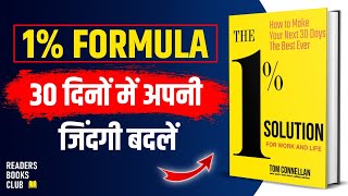1% Solution for Work and Life by Tom Connellan Audiobook | Book Summary in Hindi