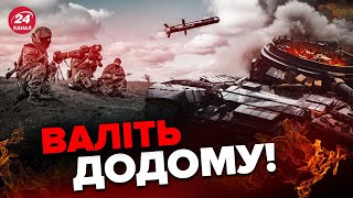 😡Ворог перегруповується і полює на наше ППО / ШАЛЕНО БОЯТЬСЯ КОНТРНАСТУПУ