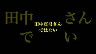 【誰かに話したくなる】 ルフィの声優さんの真実がヤバい… #ワンピース #shorts