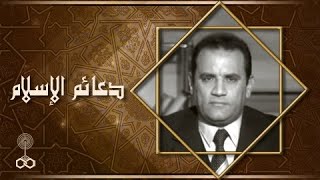 دعائم الإسلام ׀ أ˖د˖ الحسيني أبو فرحة – أ˖د˖ مصلح بيومي ׀ شهر رمضان المبارك