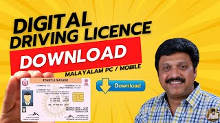 How to Download Your Digital Driving License on Mobile or PC 2025 | ഡ്രൈവിംഗ് ലൈസൻസ് ഡൗൺലോഡ് ചെയ്യാം