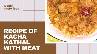 Recipe of Kacha Kathal with Meat | Rojina's Recipe - রোজিনা’স রেসিপি | Unique Arrangement Food