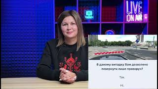 Тема 16. Тести ПДР - В даному випадку Вам дозволено повернути лише праворуч?