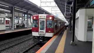 近鉄5200系VX09+近鉄1230系VC43 松阪行き急行 近鉄四日市駅発車 Express Bound For Matsusaka M64 Departure