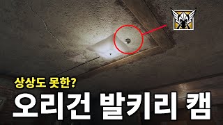 【레식】섹시한 오리건 발키리 캠 자리