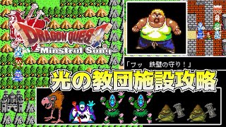 #７ ドラクエミンストレルソング　光の教団幹部　デビット【もょもと編】kazuboのゲーム実況