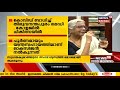 news18 goodmorning @ 7am ഗവർണറും സർക്കാരും തുറന്ന പോരിൽ പ്രത്യേക നിയമസഭാ സമ്മേളനം ഇന്ന് ചേരില്ല