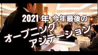 男性司会者 入場コメント 結婚式  ブライダルMC