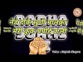 ruhani shabad nede hoke suni malka meri kook papihe wali voice rajesh chopra