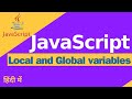 JavaScript Local and Global Variables: Comprehensive Tutorial || Makemysite.