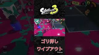 ジムワイパー　スプラトゥーン3