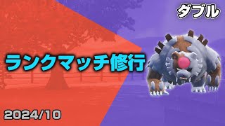 ガチグマで可愛いをするダブルランクマッチ【ポケモンSV】