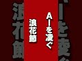 令和５年５月５日「現代版キャリア革命：昭和世代のための頑張りすぎない生き方を手に入れる方法」発売開始！ shorts