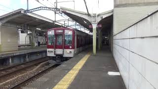 近鉄5800系5813編成急行大阪上本町行き発車