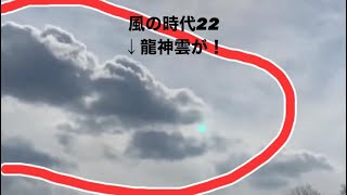 風の時代22  直近3週間ハイライト情報（①魂の活動、②世界の動き、③宇宙の警鐘、④出自の話し）