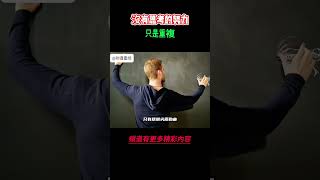 【財商思維】☛  如果沒有思考的配合，所有的努力都只是重複勞動  #富人思維 #個人成長 #賺錢 #社會心理學 #自我提升 @財商思維の  #thoughts t 活在當下 認知 開悟覺醒 思維覺悟