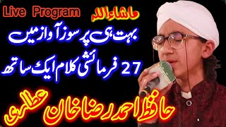 Live 27 Naat Sharif by Hafiz Ahmed Raza Khan Attari Yousufzai from Lahore