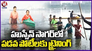 Summer Special Camp :  45 Days Boat Race Training In Hussain Sagar  | V6 News