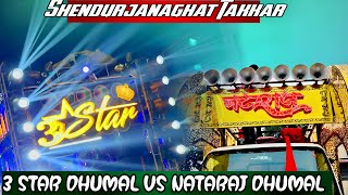 • 3 Star Dhumal • Vs Nataraj Dhumal • Jabardast Takkar • Shendurjanaghat Me • Talent Dhamaka Vlog •