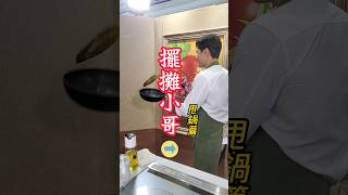 擺攤小哥甩鍋篇|永續環保的蔬食料理|在家輕鬆做|快速又美味的家常食譜 |Vegan |素食 |Vegetarian Meals |Vegetarian Recipes |High-Protein