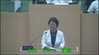 三田市議会　令和6年9月定例会第4日（9月13日）