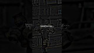 আল্লাহই ভালো জানেন কার কতটুকু হায়াত আছে 😭🥀 সৈয়দ মুকাররাম বারী | Best Whatsapp Status #status