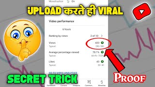 How To Viral Short Video On YouTube | Short Video Viral Tips and Tricks #short #viral