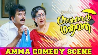 Palakkattu Madhavan - Amma Comedy Scene | Vivek | Sonia Agarwal