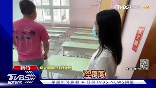 月損20萬!私立幼教倒閉潮 盼停班止血｜TVBS新聞