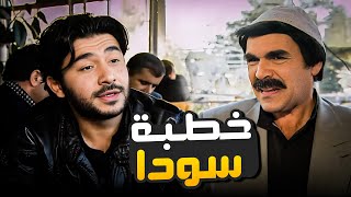 الجوازة صارت عركة بين العيلتين قبل حفل الزفاف بساعات 😂​🤣​ | مسلسل المرايا