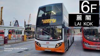 【一小時廉價升級服務】E5T8/TH3990@6F 九巴6F線 往麗閣 KMB Route 6F To: Lai Kok (全程無經剪接)