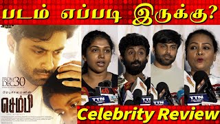 Sembi Review Celebrity | Ashwin Kumar, Kovai Sarala, Prabhu Solomon, Sembi Review,