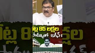 ది గ్రేట్ ఫెన్సింగ్ ఆఫ్ తాడేపల్లి ప్యాలెస్ చూసి ప్రజలు ఆశ్చర్య పోతున్నారు.#ysjagan #fakejagan