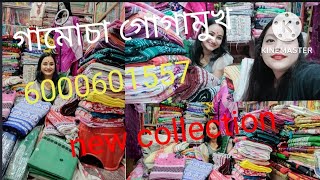 গামোচা গোগামুখ। new collection 6000601557 🙏🙏