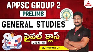 APPSC Group 2 Quick Revision | General Studies | Marathon | Adda247 Telugu