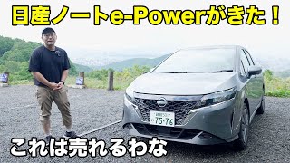 こんな凄いの？日産ノート e-POWER 4WDがやってきた！