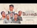 POTHAI | Tamil Christian Shortfilm | SMS ONLINE | Jaison Babu |