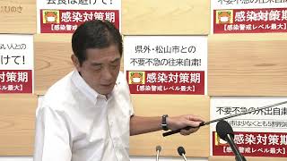 （８／２3）愛媛県内で新たな新型コロナの感染者６０人を確認【愛媛】